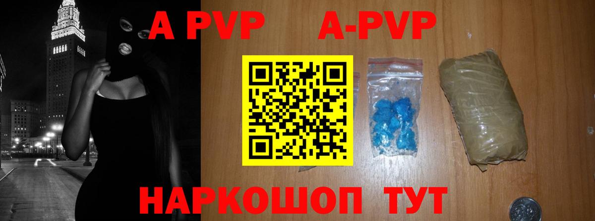 A-PVP Crystall  А ПВП Crystall  Кушва  Alfa_PVP Соль  Вход с VPN 