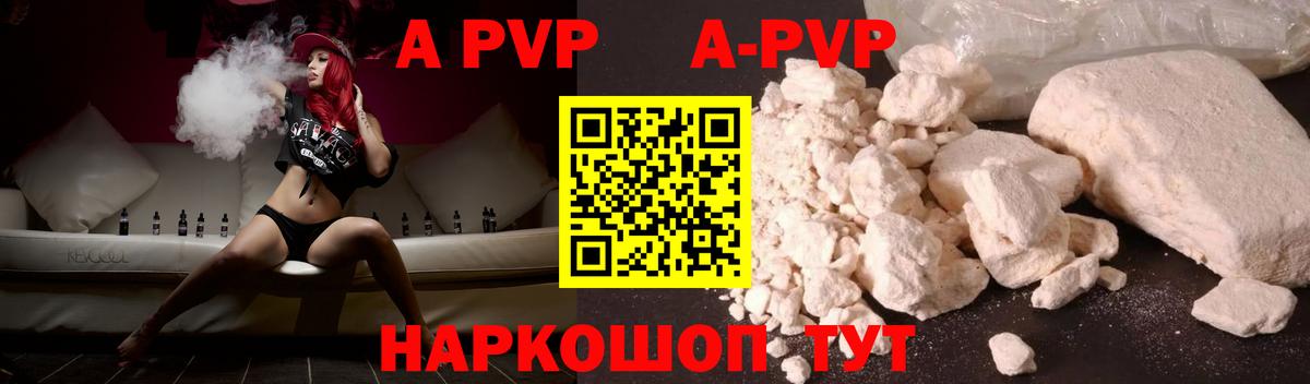 Alfa_PVP кристаллы Кушва