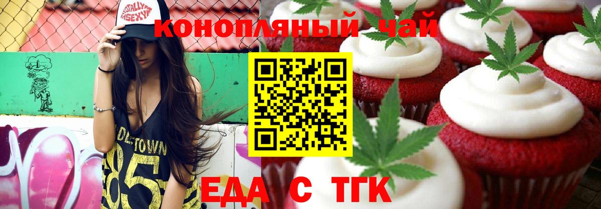 Canna-Cookies марихуана Кушва
