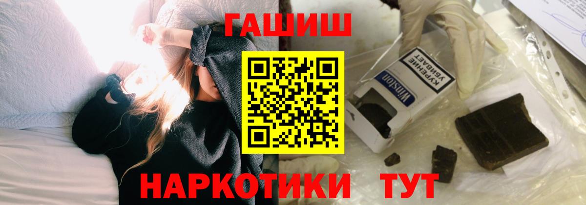 Кушва  ГАШ  Вход с VPN  ГАШИШ Premium 