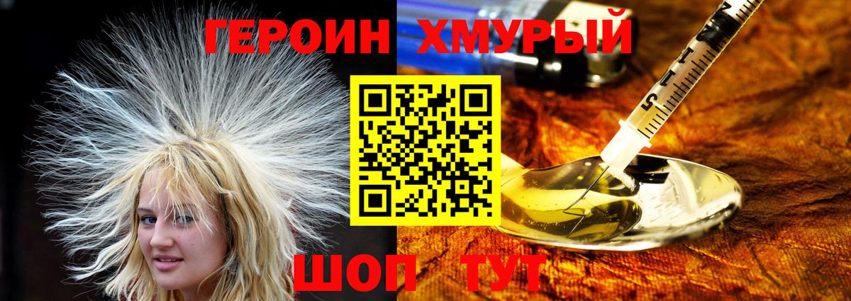 Кушва  ГЕРОИН гречка  Героин  Вход с VPN 