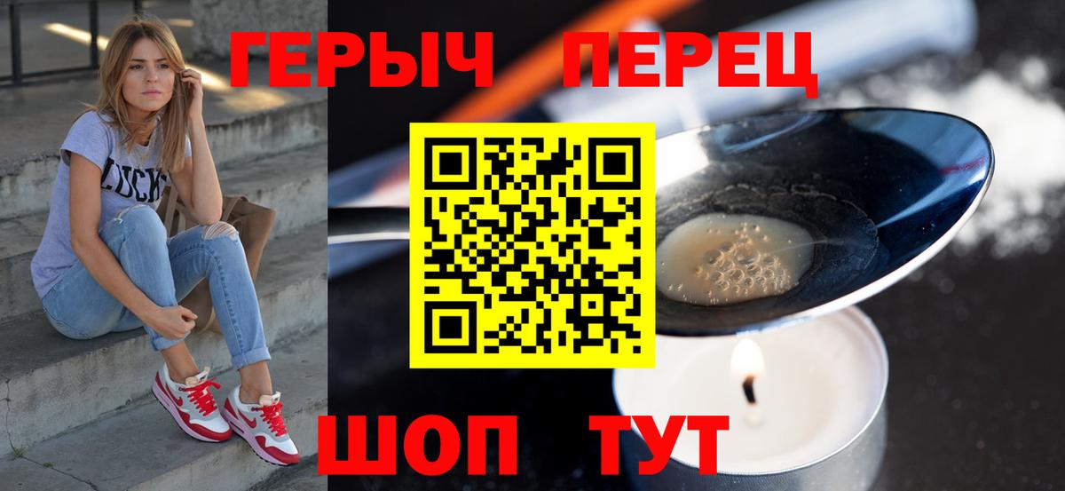 Героин гречка Кушва