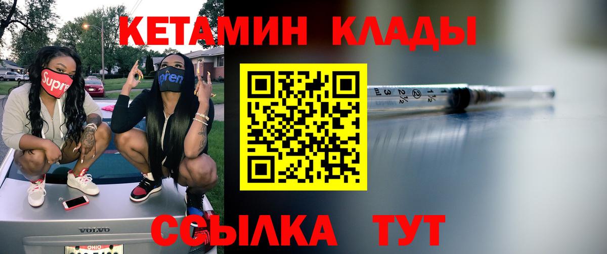Кушва  Кетамин ketamine  Вход с VPN 
