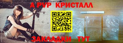 мяу мяу кристалл Канаш