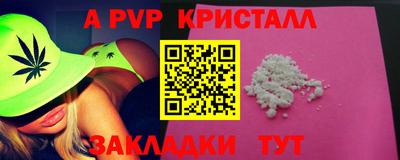 мяу мяу кристалл Канаш
