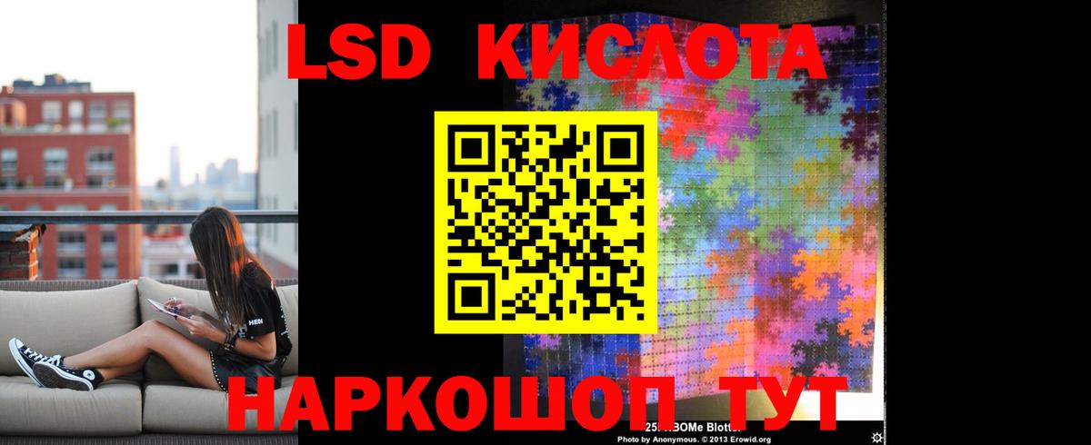 ЛСД экстази кислота Кушва