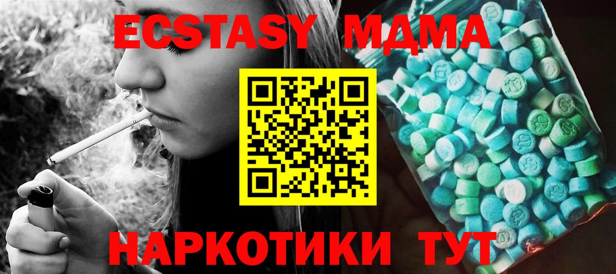 МДМА VHQ  МДМА VHQ  Вход с VPN  MDMA  Кушва 
