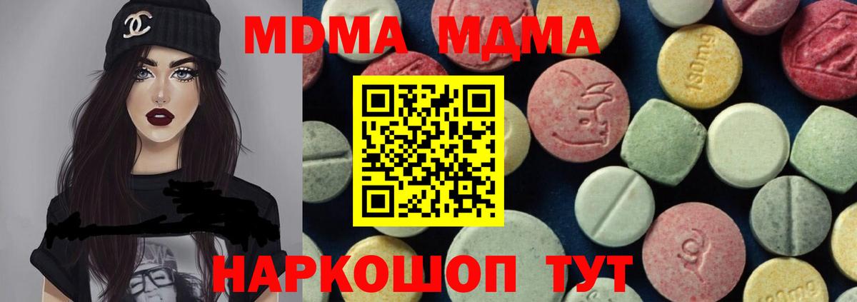 МДМА кристаллы Кушва