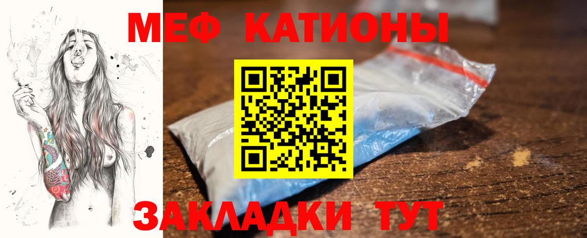 Мефедрон 4 MMC  МЕФ  Меф  Вход с VPN  Кушва 