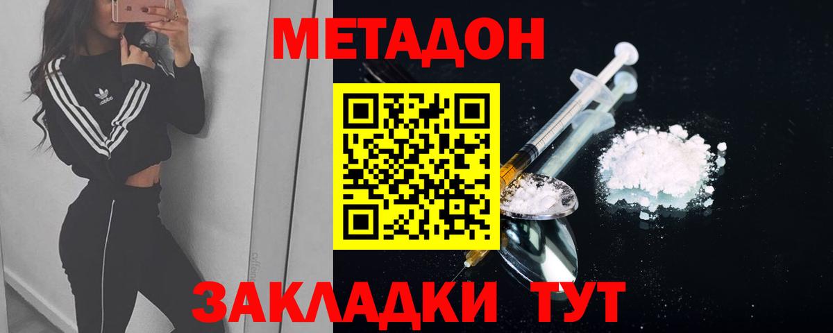 ссылка на мегу вход  МЕТАДОН мёд  Вход с VPN  Кушва  Метадон мёд 