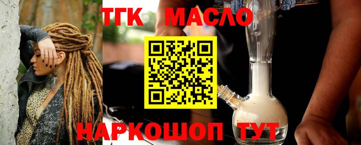 ТГК вейп с тгк  Вход с VPN  купить наркотики сайты  Кушва 