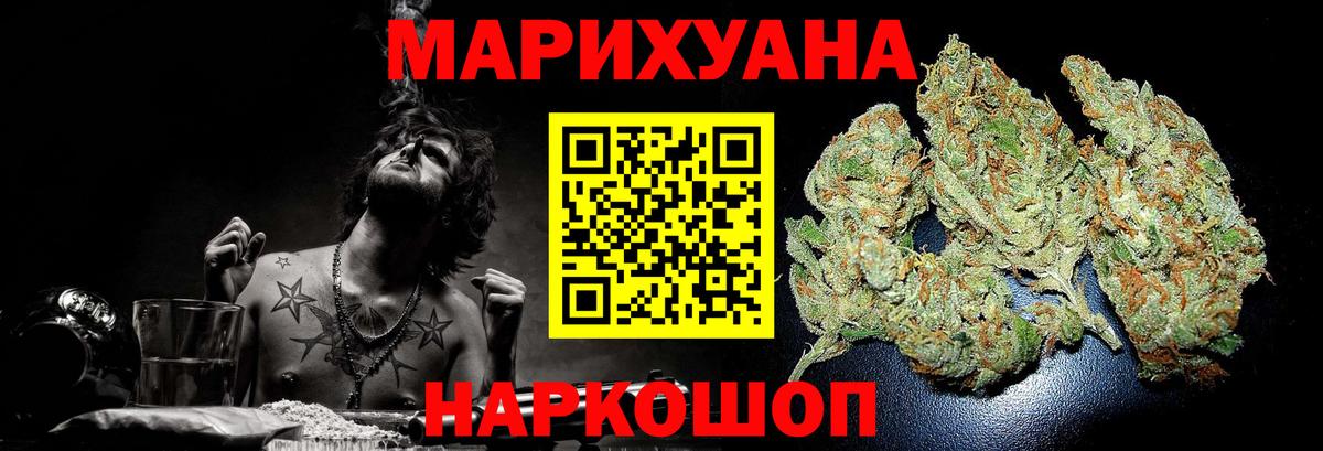 Каннабис White Widow Кушва